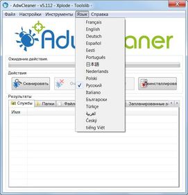 AdwCleaner для Windows 8.1